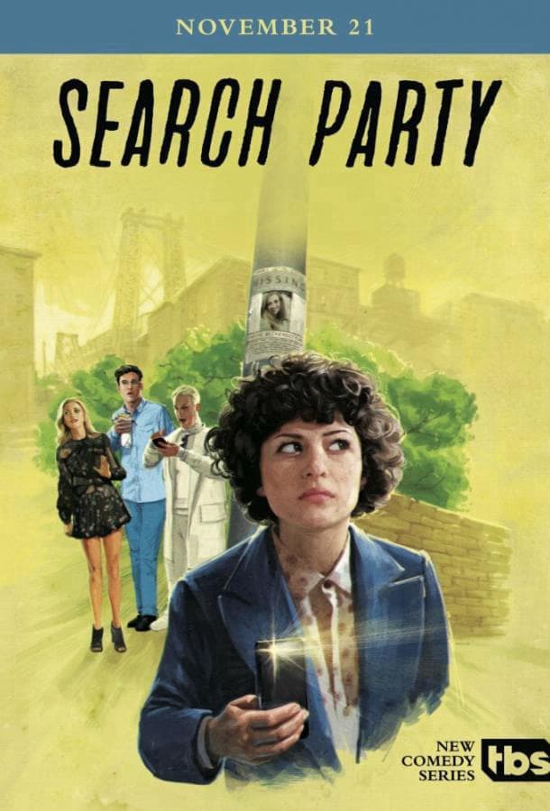 В поиске / Search Party